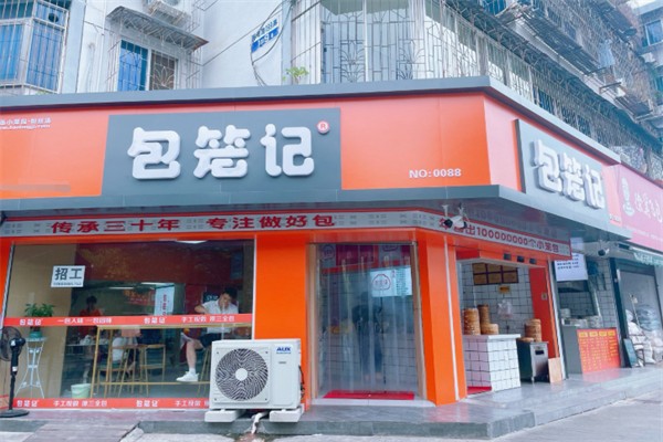 包笼记