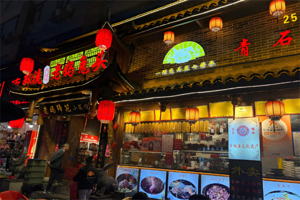 双流老妈兔头