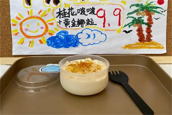 泰来椰 泰来椰
