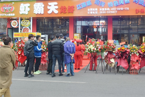 虾霸天小龙虾