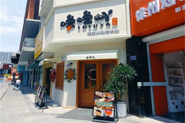 噜噜吖小食院