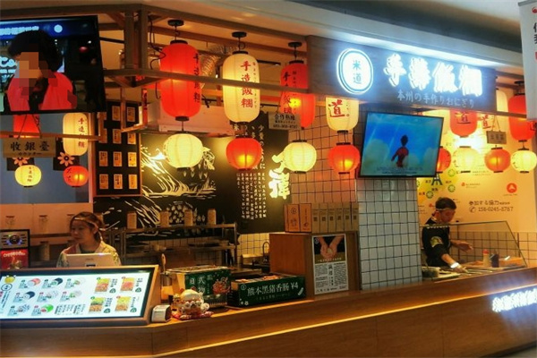 米道手捧饭团 米道手捧饭团