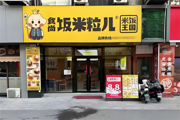 食尚饭米粒儿咖喱饭蛋包饭