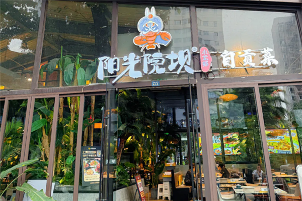 阳光院坝小龙虾