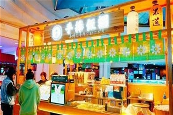 米道手捧饭团 米道手捧饭团