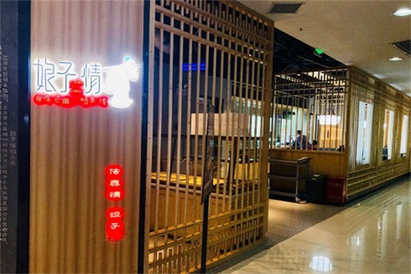 娘子情云南过桥米线 娘子情云南过桥米线