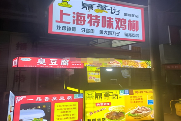 鼎香坊里脊肉饼