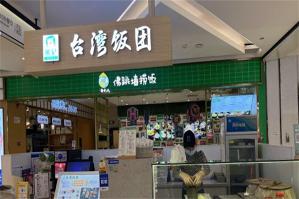 熊记台湾饭团