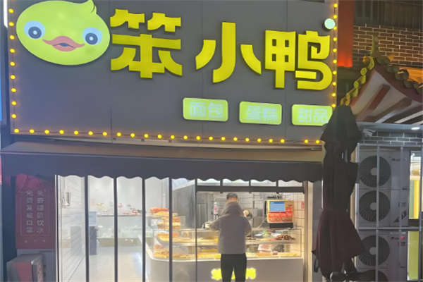 笨小鸭台湾手撕面包
