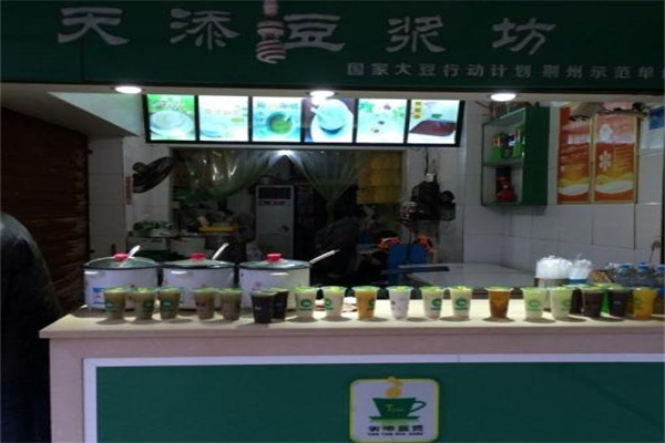 星天添豆浆坊 星天添豆浆坊
