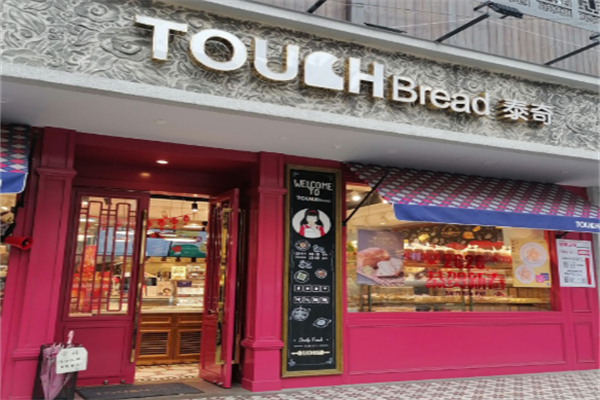 TOUCH Bread泰奇面包