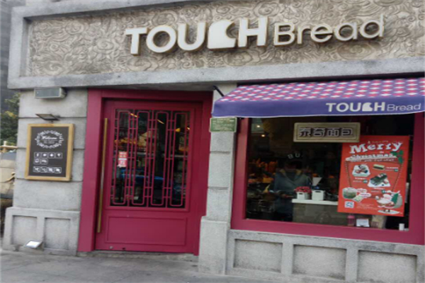 TOUCH Bread泰奇面包