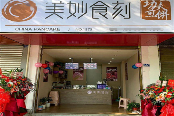 美妙食刻功夫煎饼