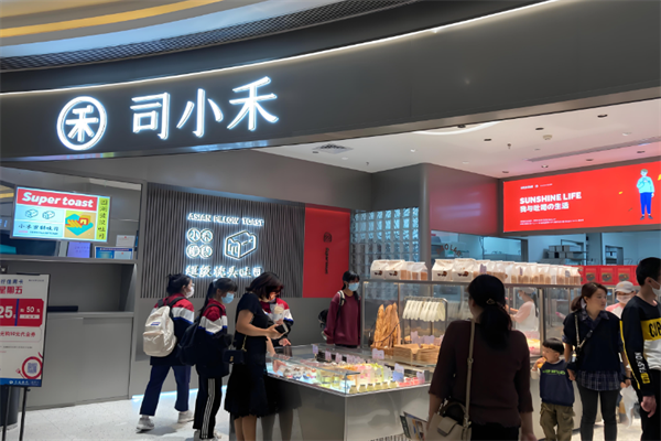 司小禾吐司