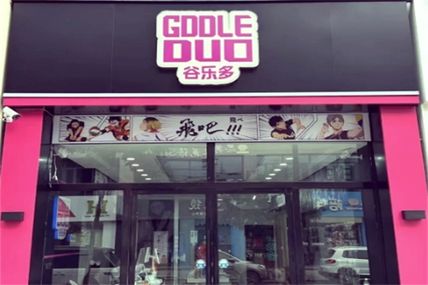 谷乐多豆浆