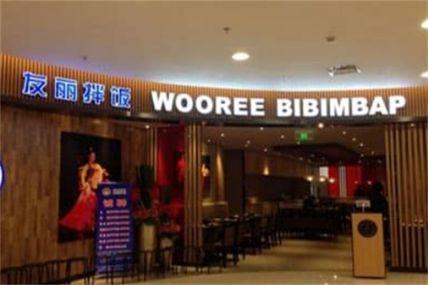 ‌友丽拌饭