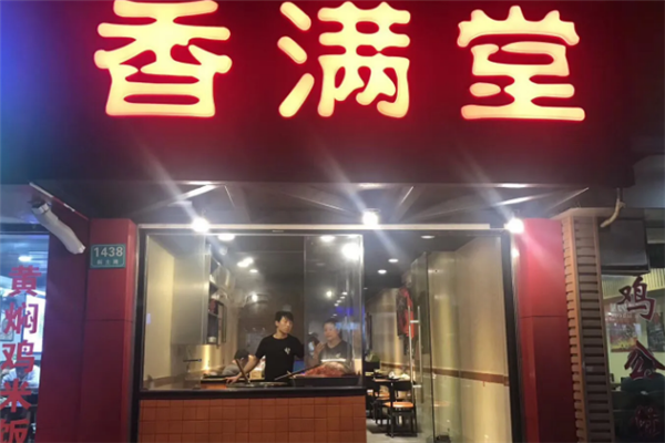 香满堂小龙虾
