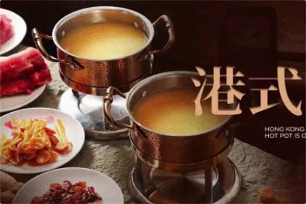鑫阿杜火锅 鑫阿杜火锅