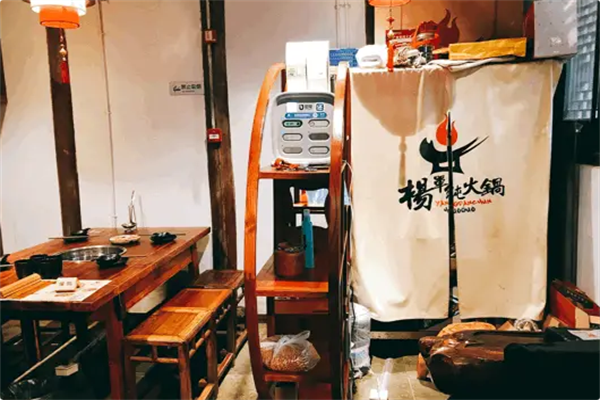 杨单纯火锅 杨单纯火锅