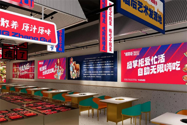 杨掌门火锅 杨掌门火锅