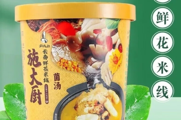 施大厨·鲜花过桥米线