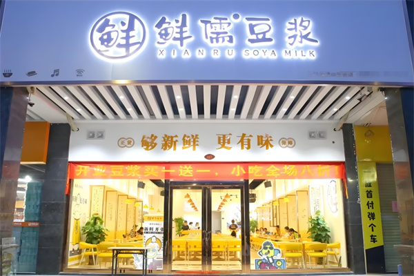 鲜儒豆浆