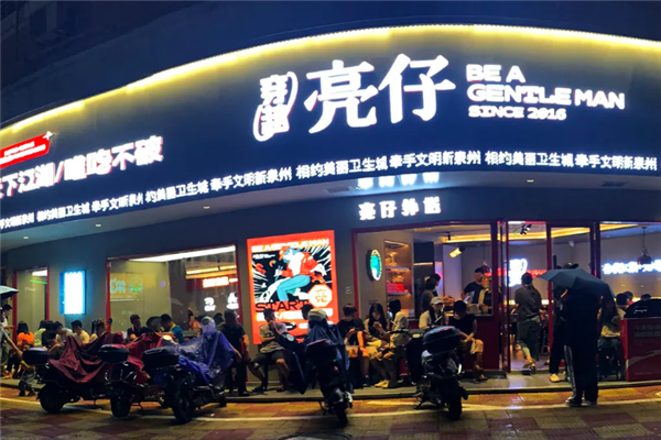 穿越亮仔小龙虾 穿越亮仔小龙虾