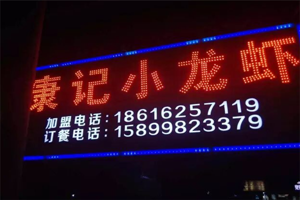 康记小龙虾 康记小龙虾