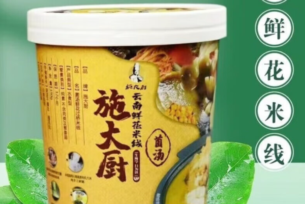 施大厨·鲜花过桥米线