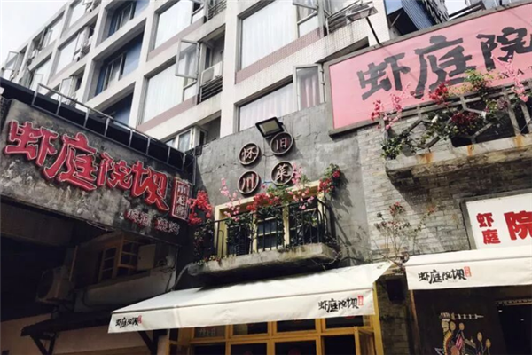 虾庭院坝小龙虾 虾庭院坝小龙虾