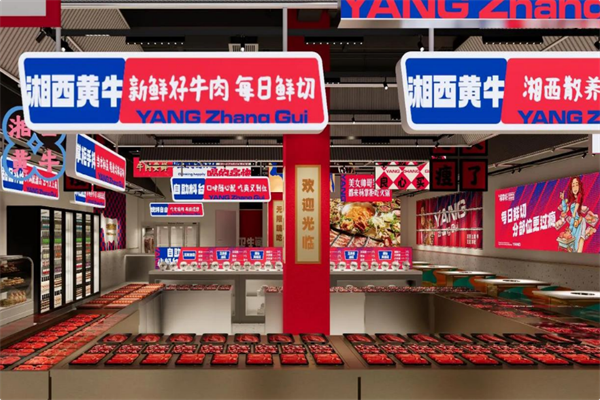 杨掌门火锅 杨掌门火锅