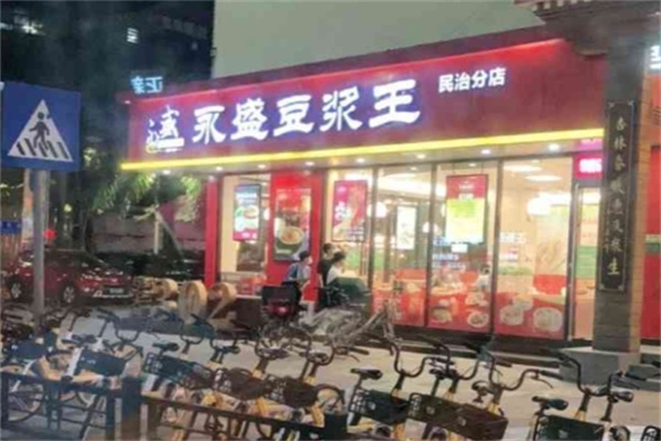 永盛豆浆王