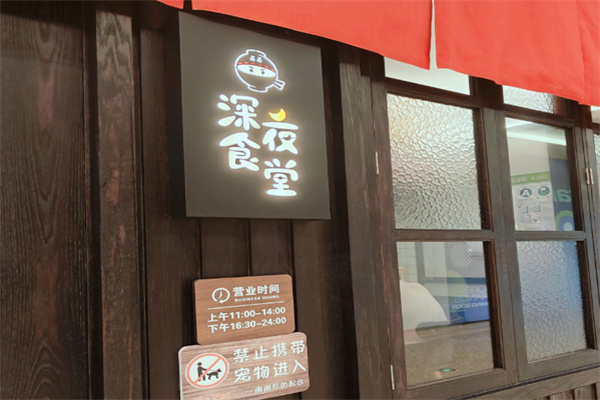 哥哥の深夜食堂