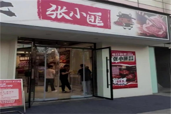 张小匪烤牛肋条任吃