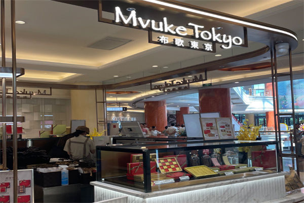 布歌东京Mvuke Tokyo 布歌东京Mvuke Tokyo