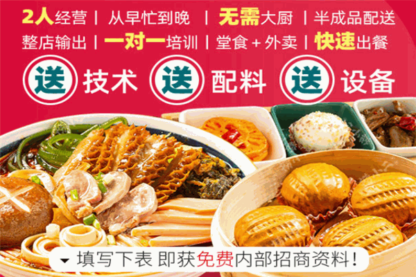 捞小二米线