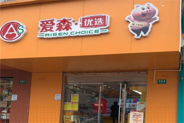 爱森优选 爱森优选