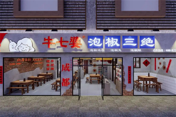 牛七婆泡椒三绝 牛七婆泡椒三绝
