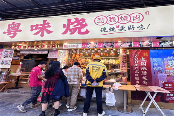 粤味烧劲脆烧肉