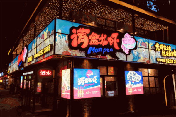 满盆龙虾