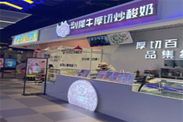 哈萌小犀牛厚切炒酸奶 哈萌小犀牛厚切炒酸奶