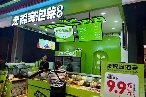 金成老徐家泡菜