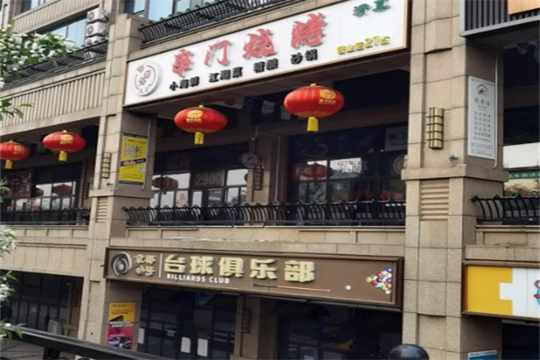 串门烧烤