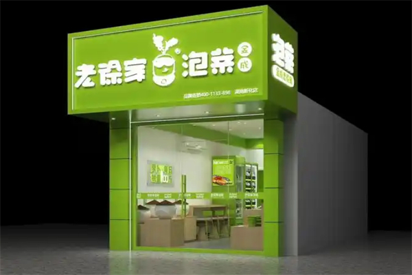 金成老徐家泡菜