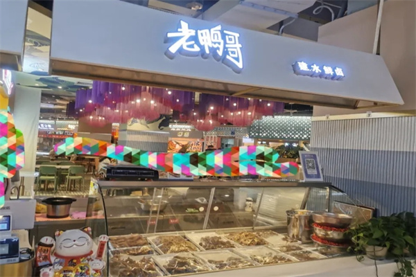 老鸭哥鲜卤