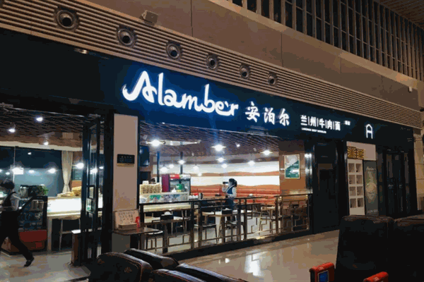 安泊尔