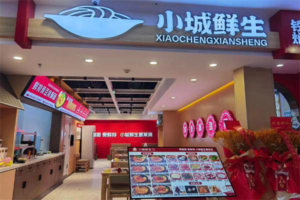 小城鲜生铁锅焖面