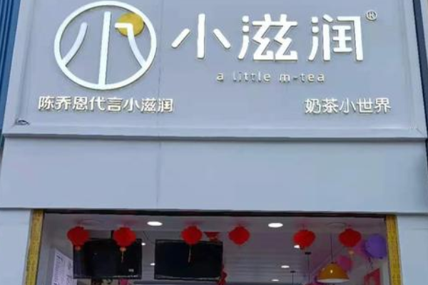 小滋润 小滋润