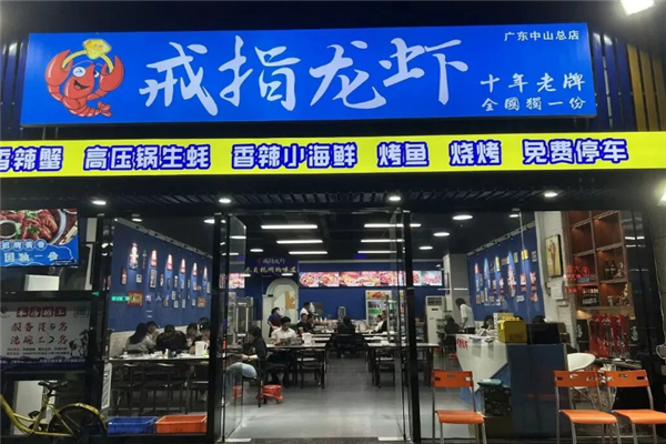 戒指龙虾 戒指龙虾