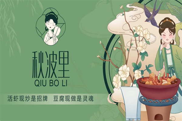 秋波里爆蛋豆腐虾 秋波里爆蛋豆腐虾